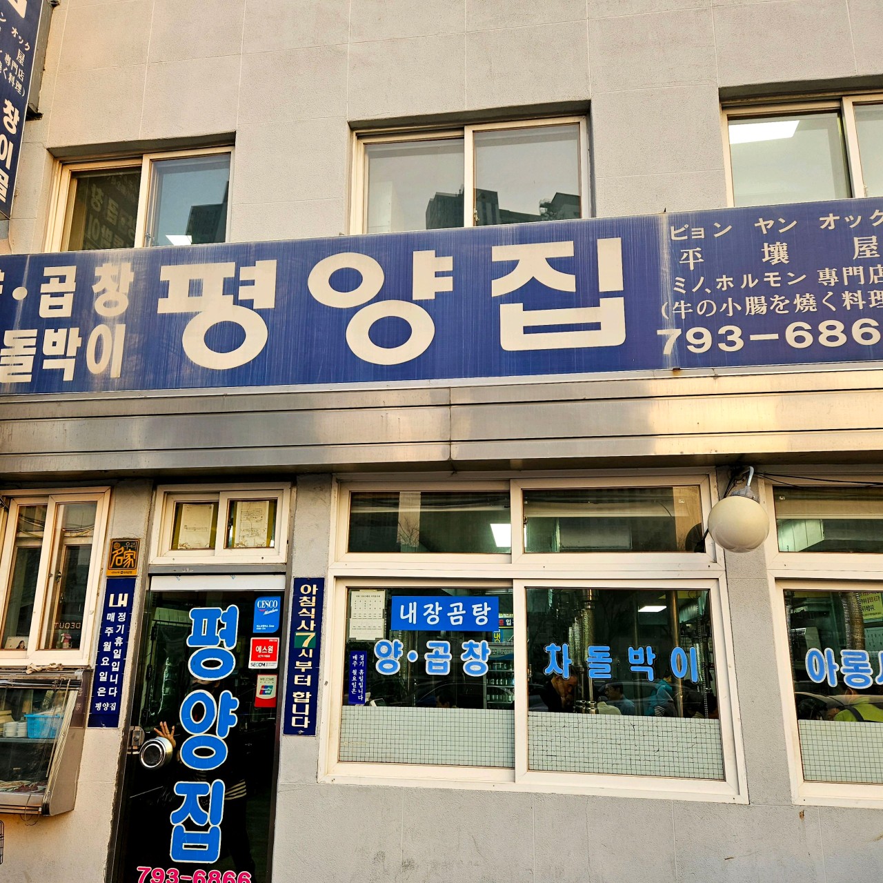 삼각지 찐 노포 맛집 : 삼각지 힙플레이스!? 삼각지역 근처 노포 맛집