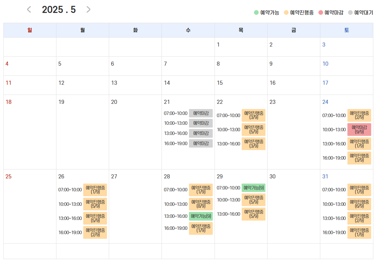 안양천 파크골프장 예약