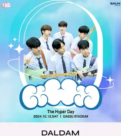 대구 2024 THE HYPER DAY 더하이퍼데이 공연장 티켓 오픈