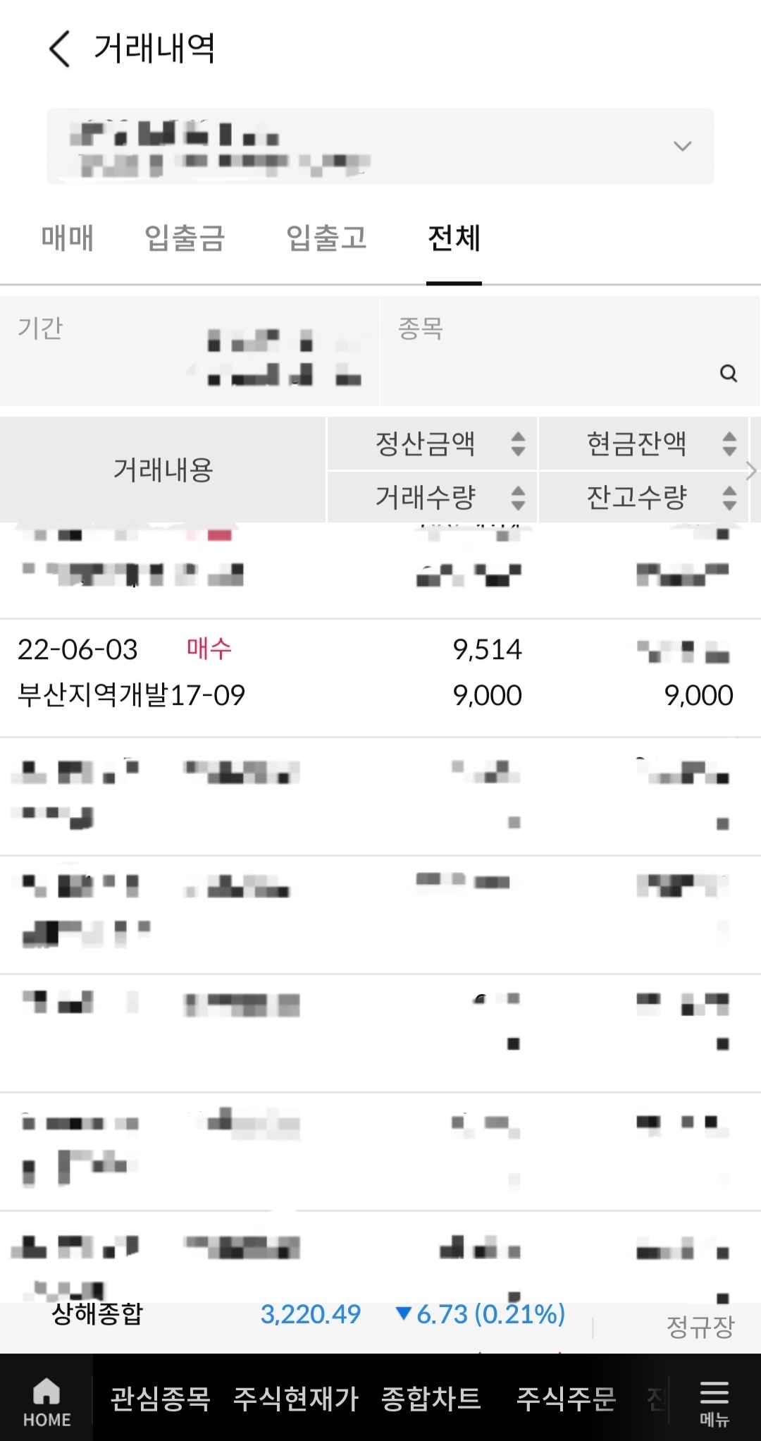 채권 정보 수량