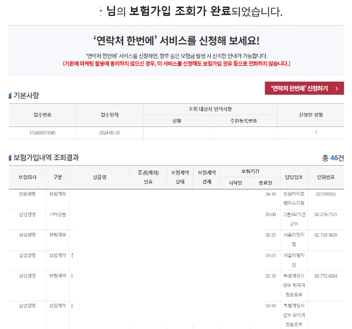 결과 확인