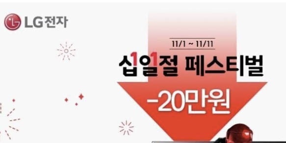 11번가에 떴었던 모니터핫딜