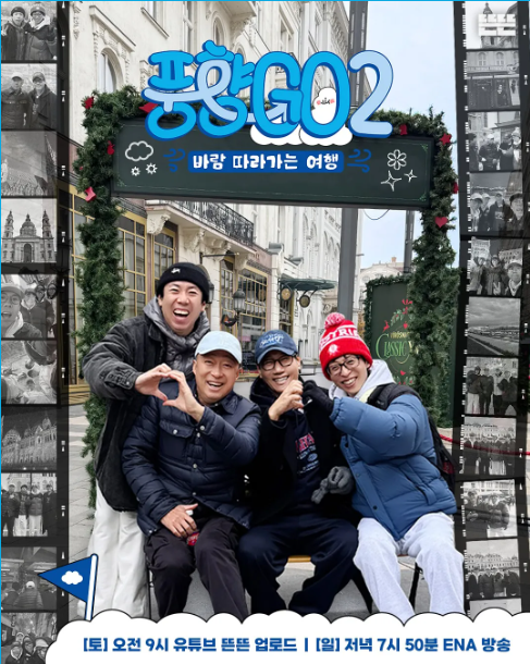 풍향고 시즌2 (1)