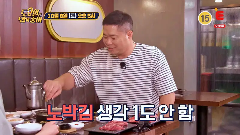 토요일은 밥이좋아 토밥 숙성 한우 소고기 모듬 구이, 육회, 새우살, 꽃등심 용리단길 신용산역 히밥 히포 현주엽 찐 단골 맛집 추천 토밥좋아 방송정보