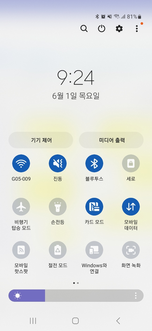 화면 녹화