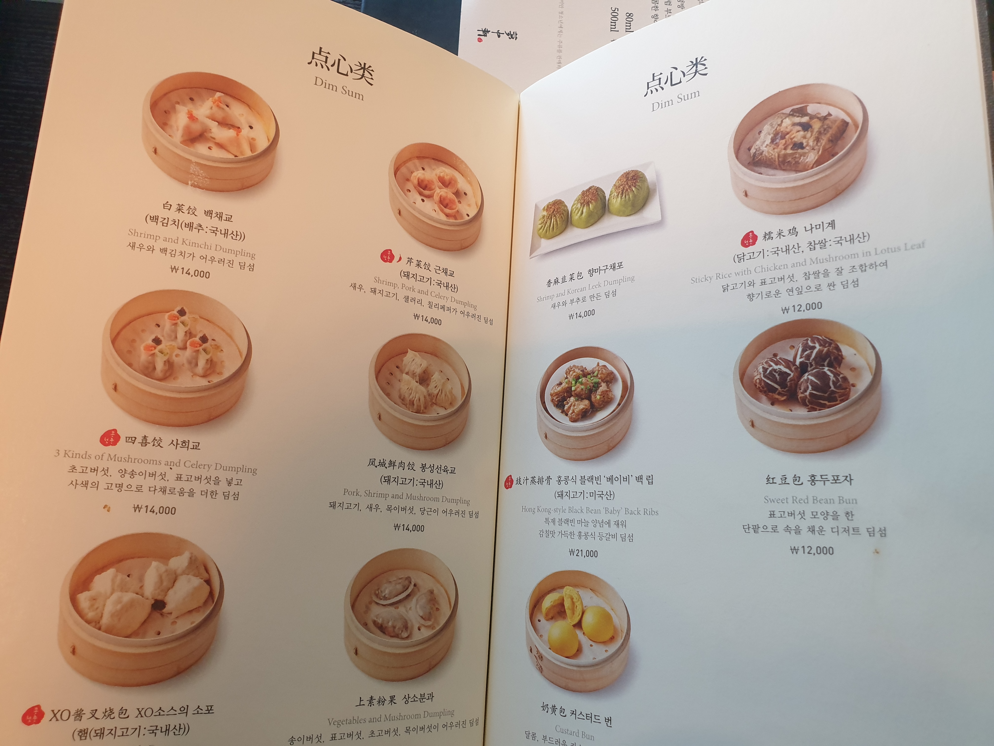 메뉴