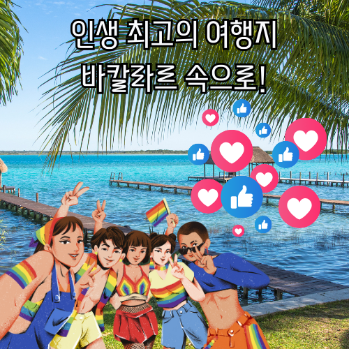 바칼라르
