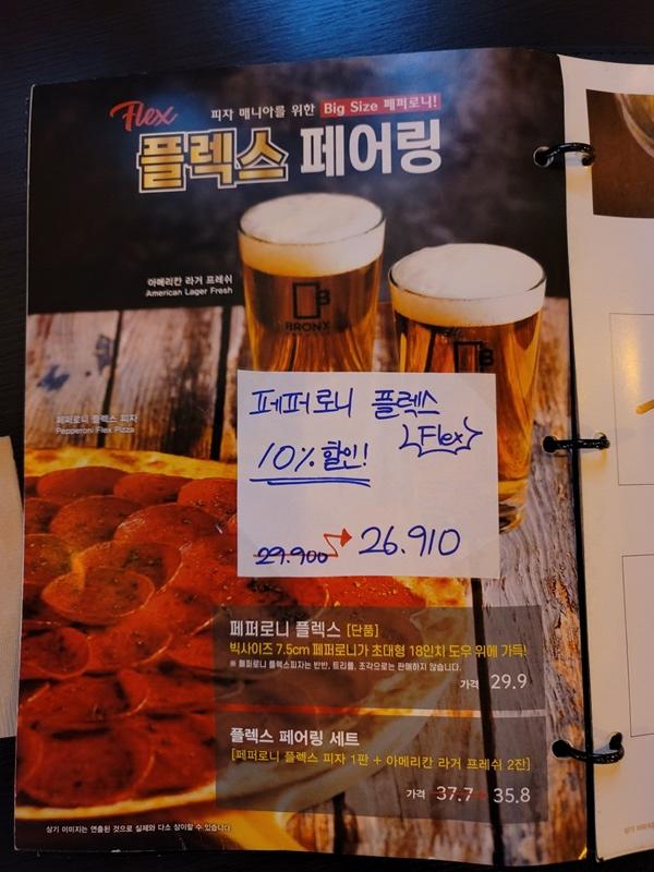 브롱스 산본점 - 메뉴판5
