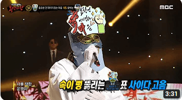 복면가왕 중꺾마 함박눈 인센스 정체?