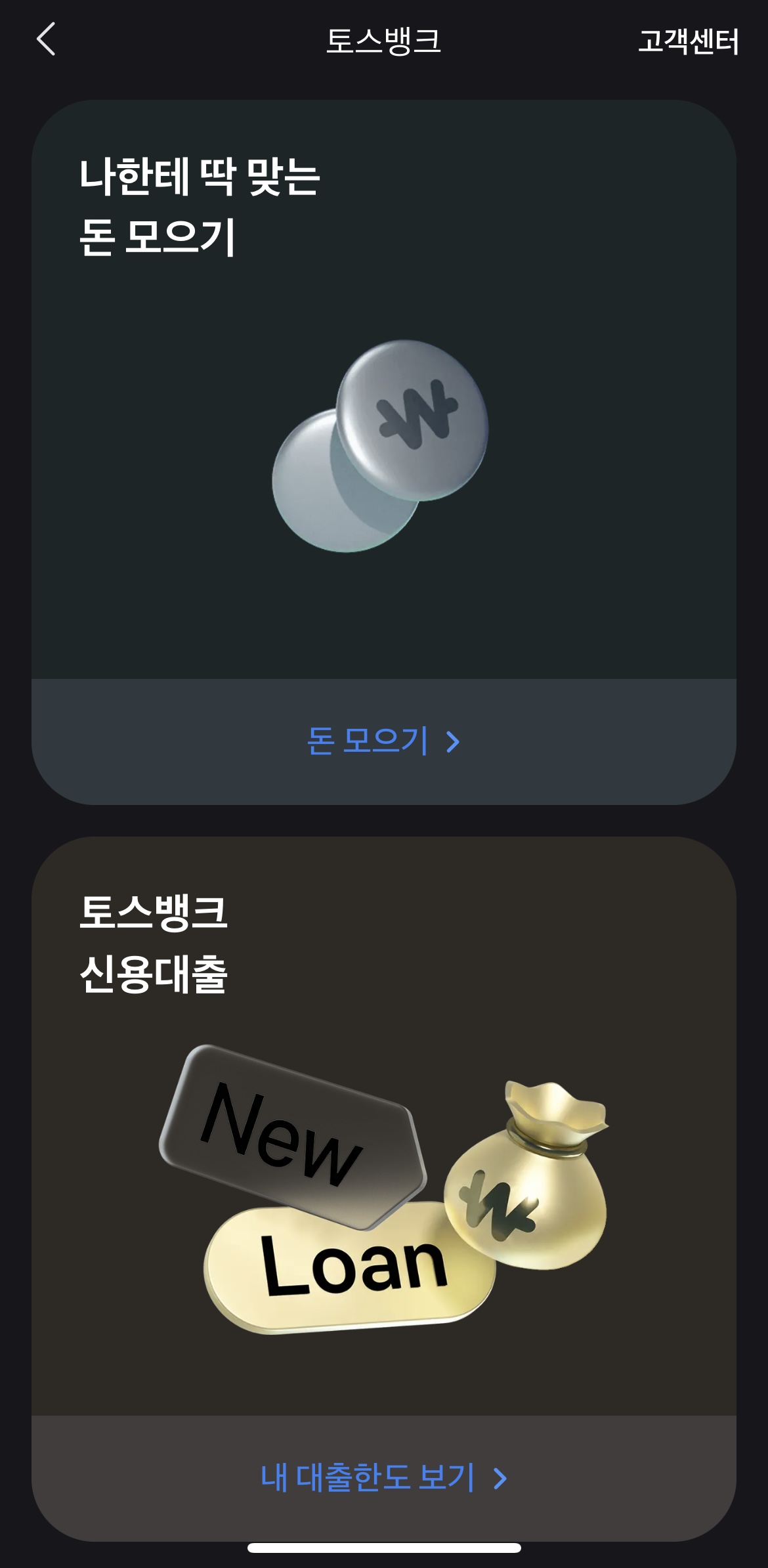 혜택들