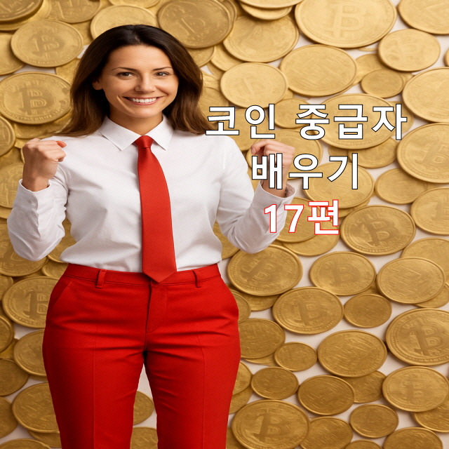 코인 프로젝트 재무구조 분석법