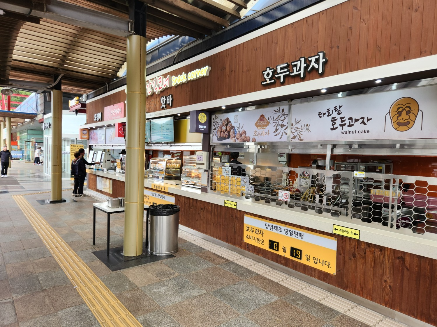 휴게소에 있는 간식 코너의 모습