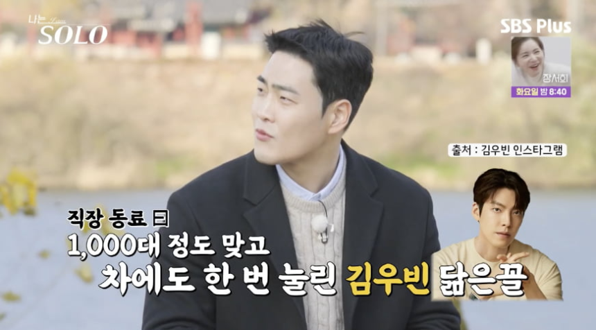 &lsquo;나는 솔로&rsquo; 25기 출연자 정보&amp;#44; 첫인상 선택 결과 및 주요 관전 포인트 