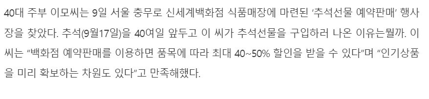 추석선물 사전예약 최대 60%할인 혜택