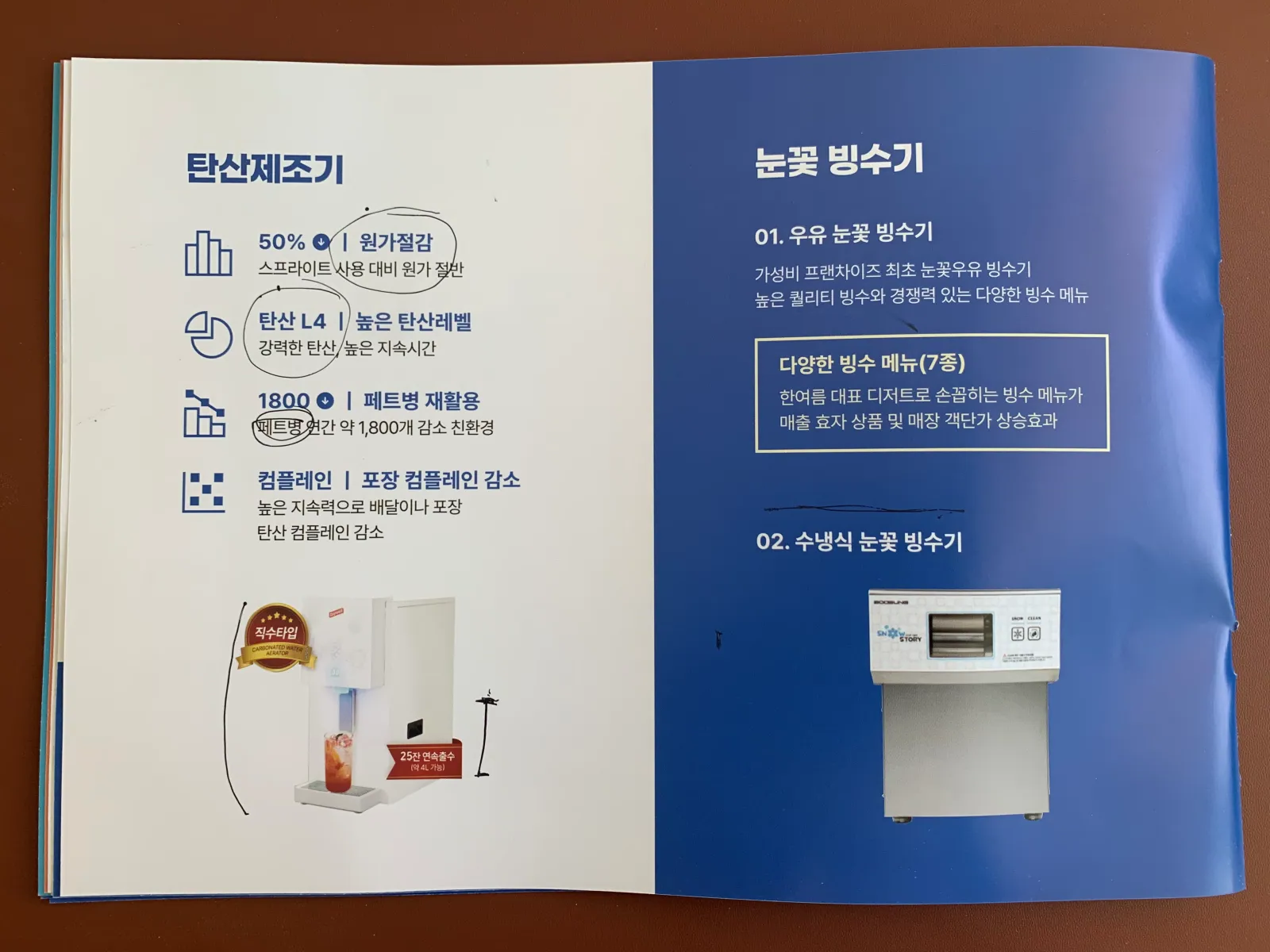 청자다방-장점이-적힌-책자