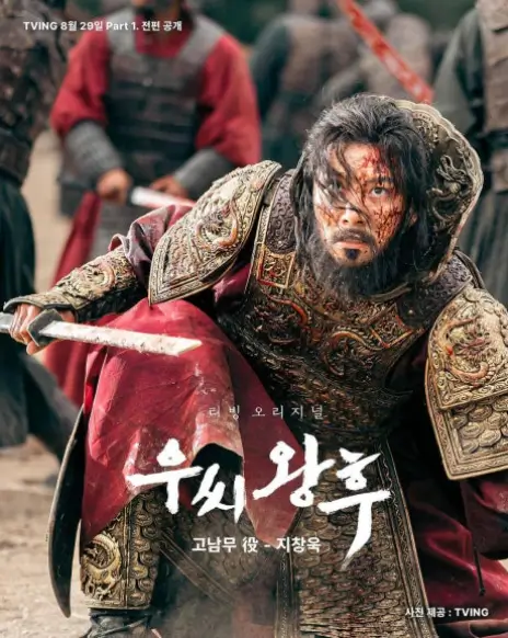 고남무 지창욱