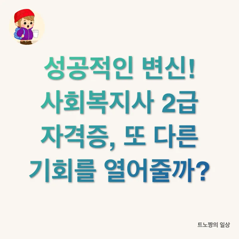 경찰공무원 합격 전략_1_subsection