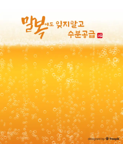 복날-이미지-8