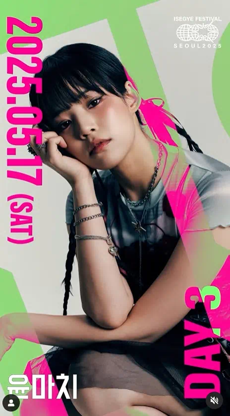 윤마치 포스터 이미지