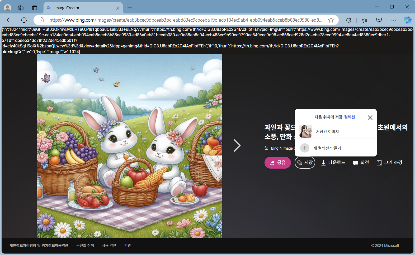 큰 그림 보기와 저장하기