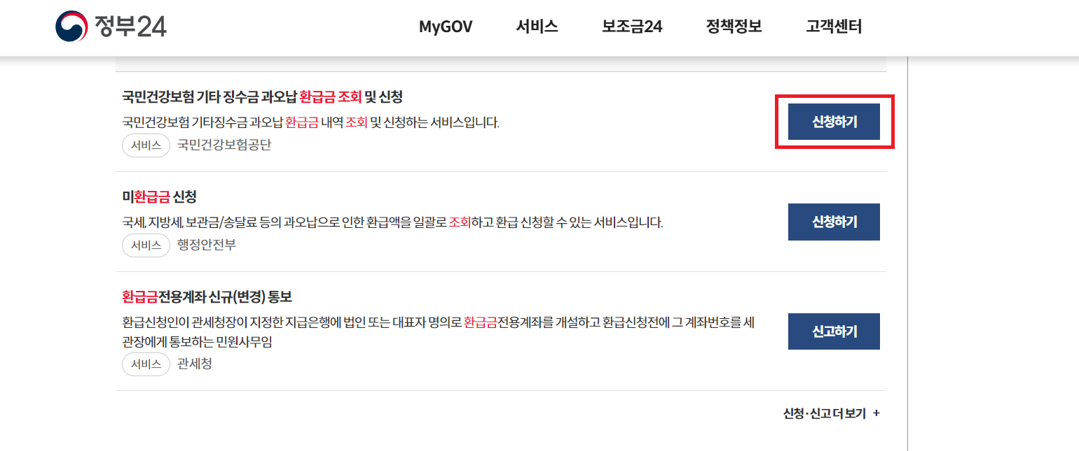 국민연금 기본개념과 수령액 조회