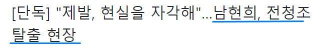 전청조&#44; 여성으로 확인
