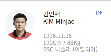 카타르 월드컵 명단