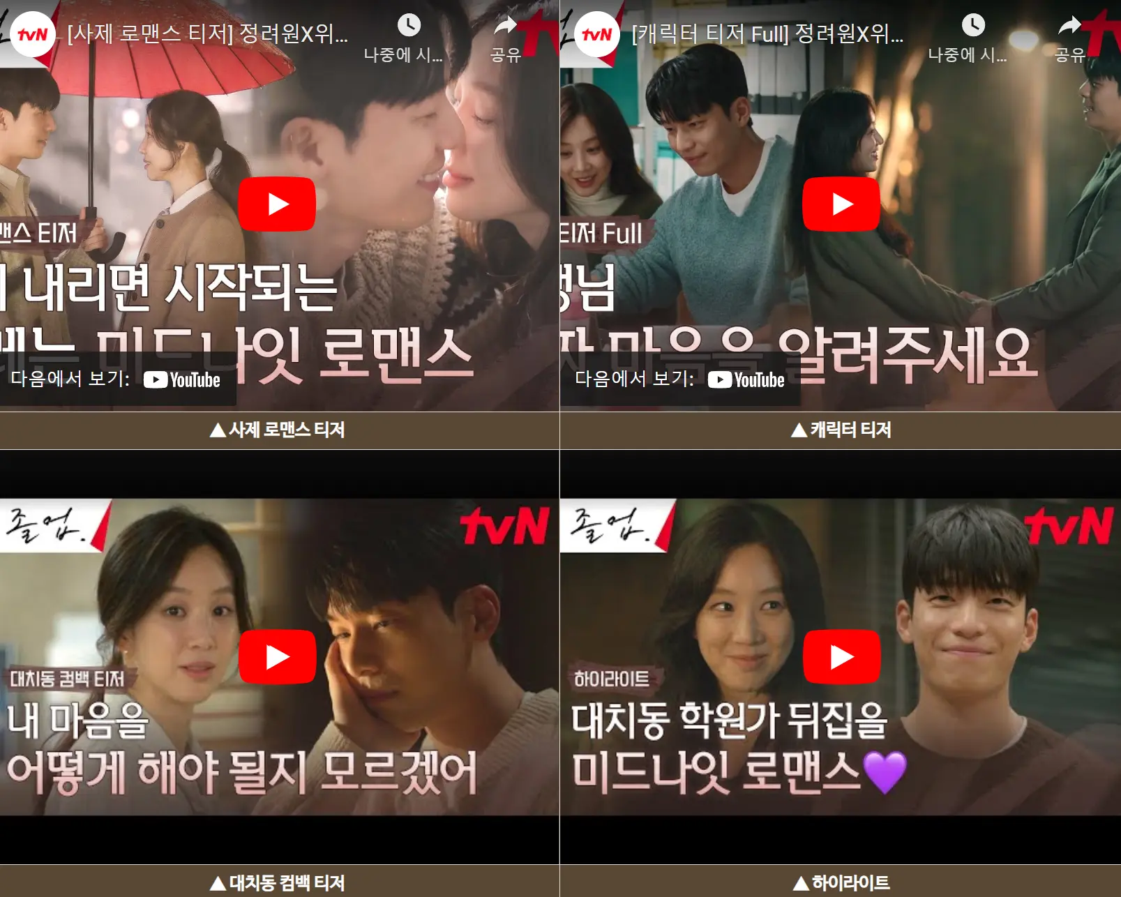 졸업 예고편