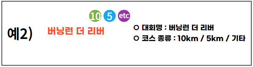 2023 서울 마라톤 일정