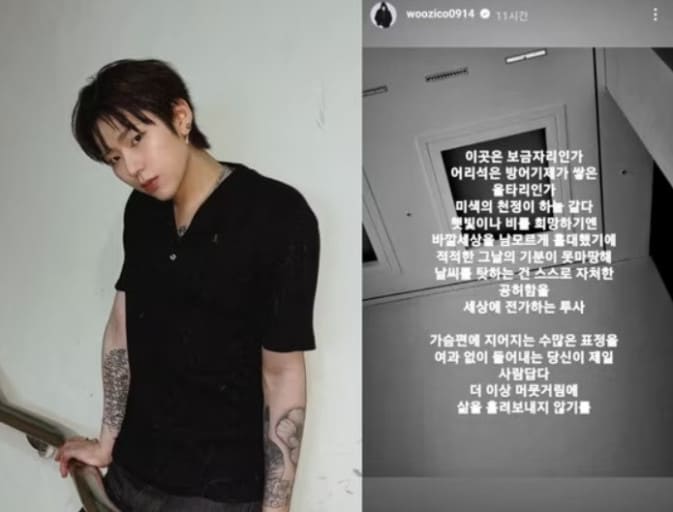 지코 인스타 의미심장한 글