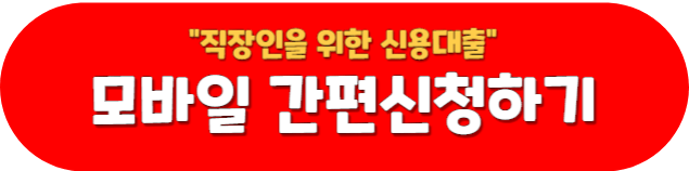 https://www.knbank.co.kr/ib20/mnu/FPMLON050101000?ib20_wc=FPMLON210LSTV00M:FPMLON231DETV00M&amp;FNC_PRD_NO=0000203699&amp;FNC_PRD_DIS_CD=04&amp;DUP_CHK=N&amp;ib20_redirect_org_mnu=FPMCOM990000000
