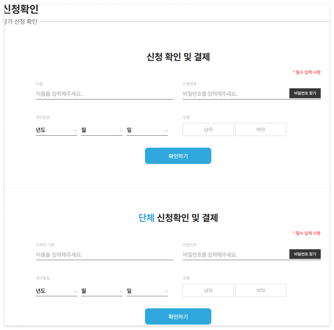 스포츠-서울-하프-마라톤-신청