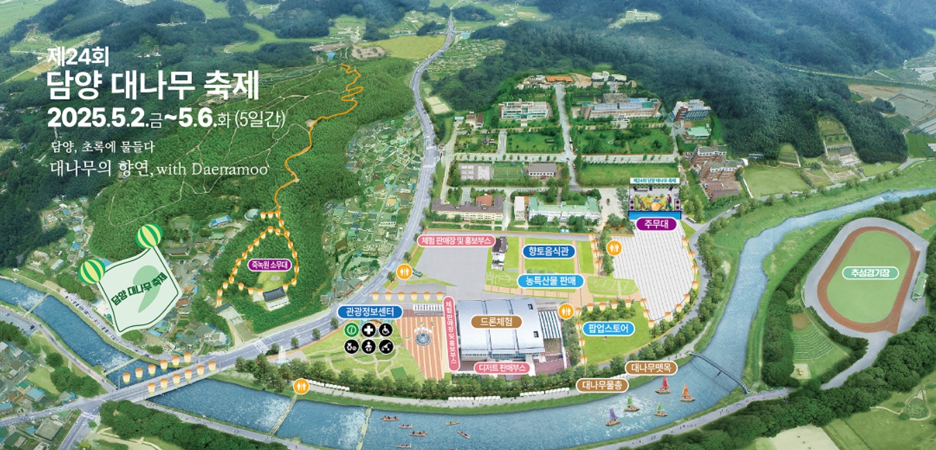 담양 대나무축제 명소 안내 지도