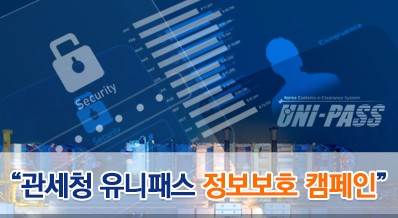 유니패스 통관조회 운송장번호로 실시간 확인