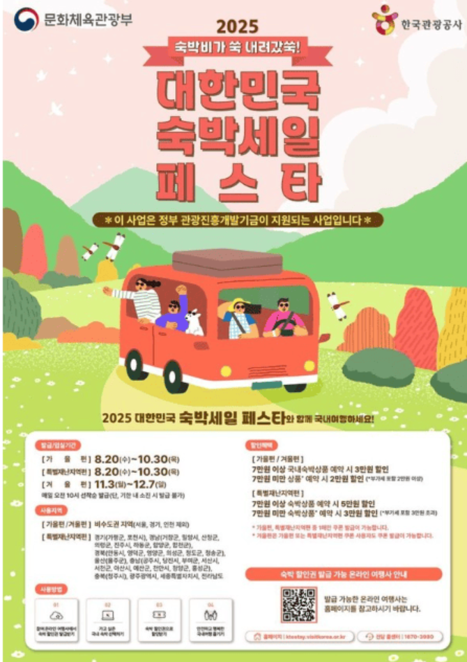 문화체육관광부 포스터