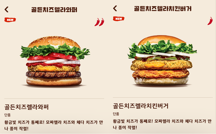 버거킹 10월 신메뉴