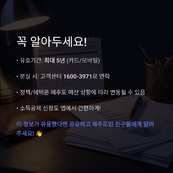 꼭 알아두세요!