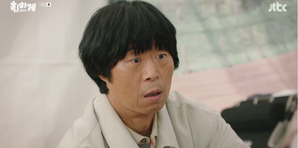 힙하게_10회