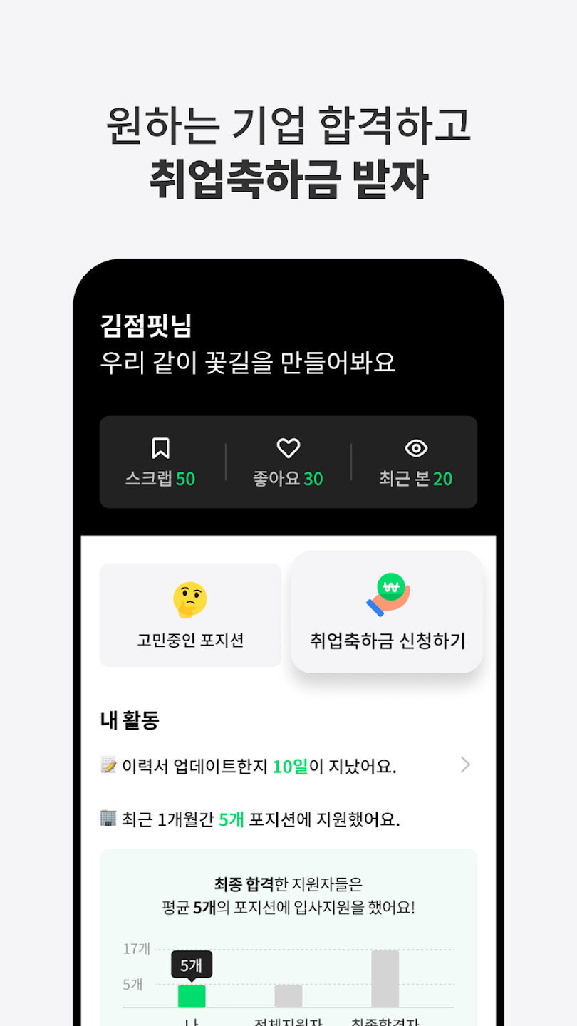 점핏 살펴보기 4