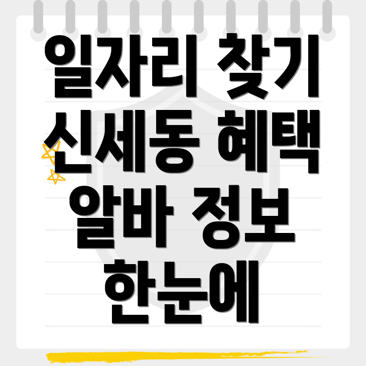 일자리센터