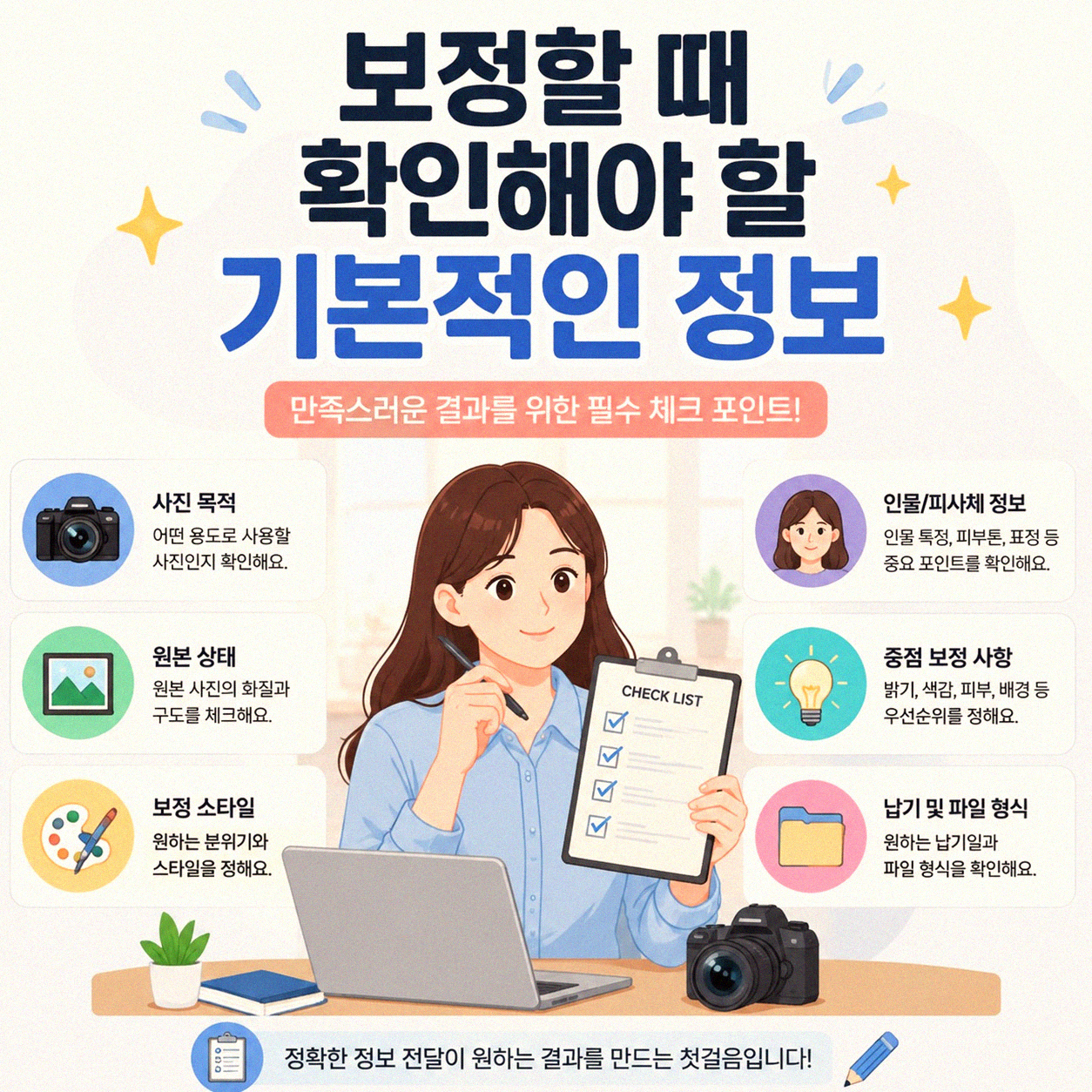 보정 권고 시 어떤 점을 확인해야 할까요