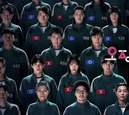 오징어게임 시즌3