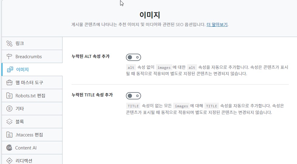 랭크메스 메뉴중 일반설정의 이미지 부분
