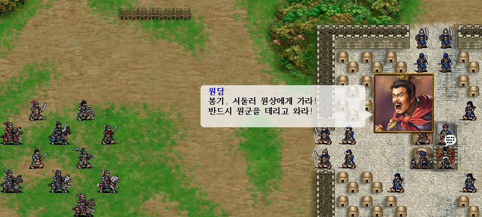 삼국지 조조전 여양전투 원담이 봉기에게 원상의 원군을 데리고 오라고 함