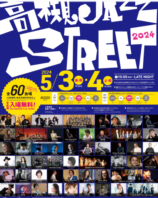 오사카 다카츠키 재즈 스트리트 2024