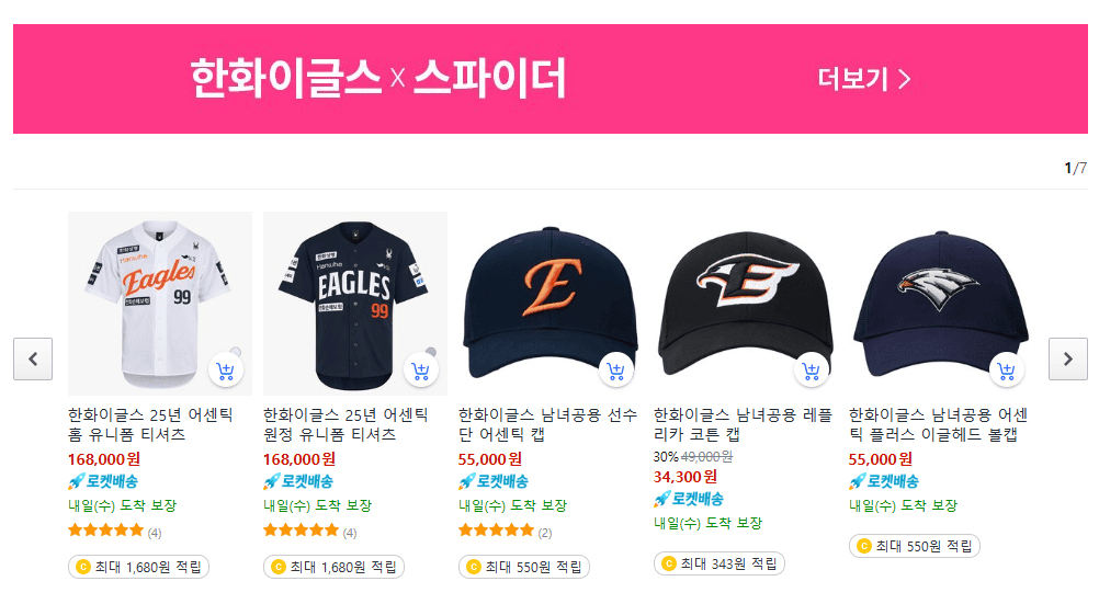 쿠팡 봄패션 클리어런스