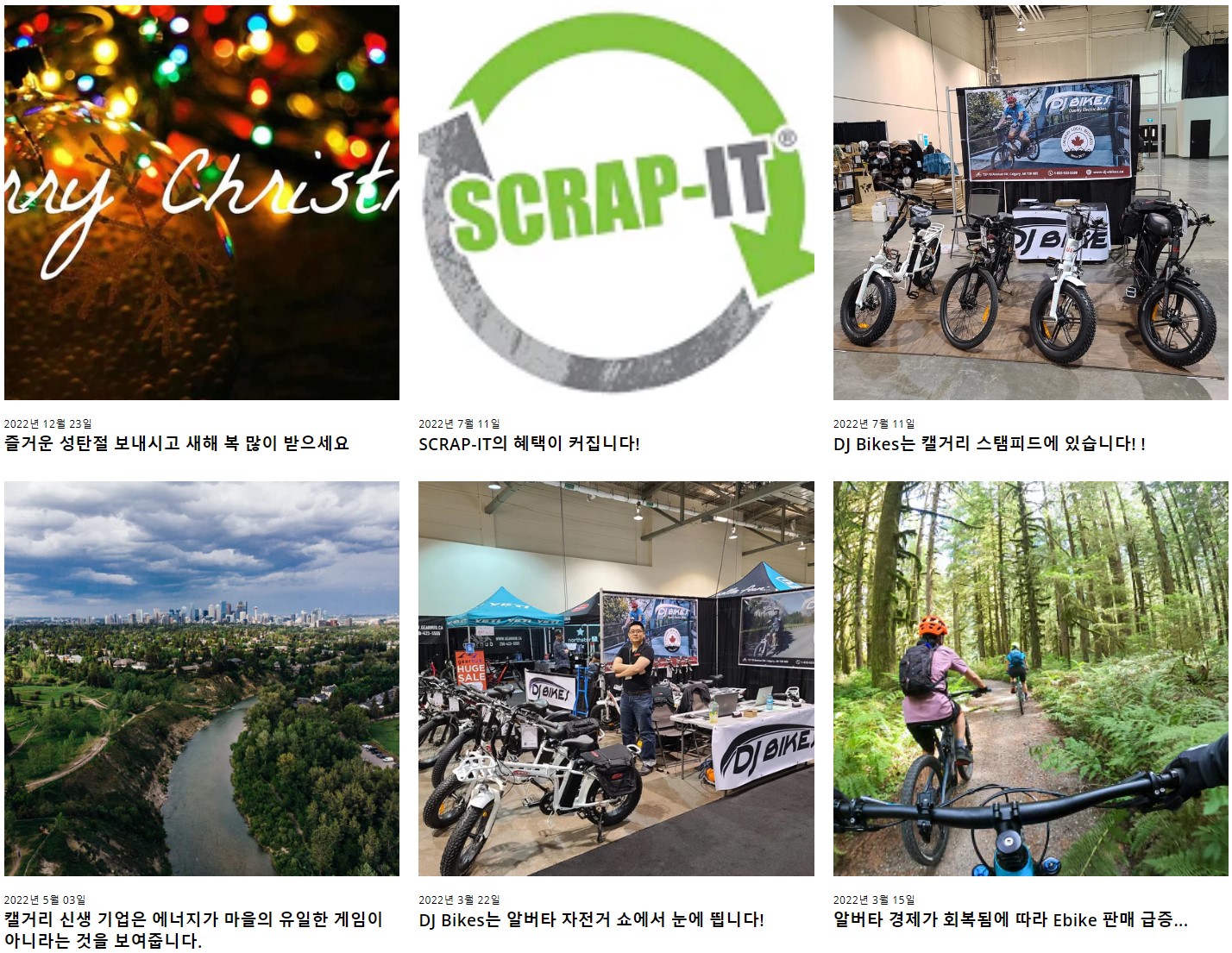 01. DJ Bikes 소식 01