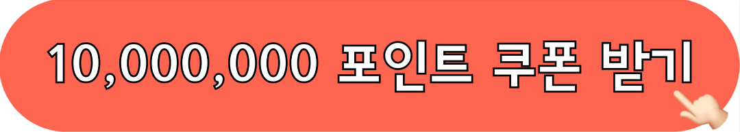 쿠폰데이_바로가기