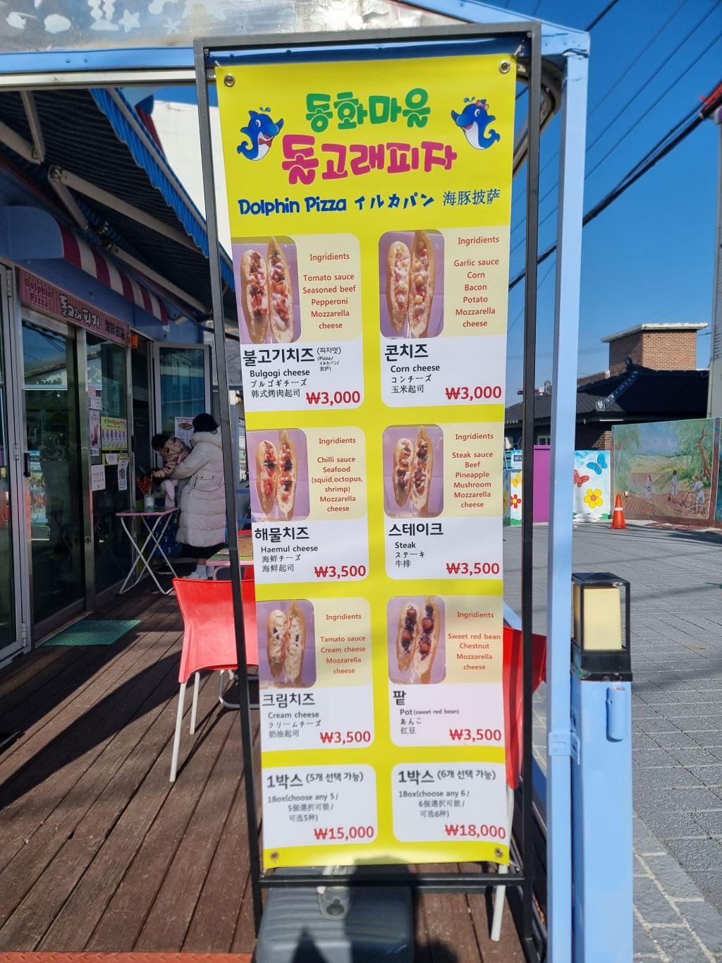 돌고래 피자 메뉴