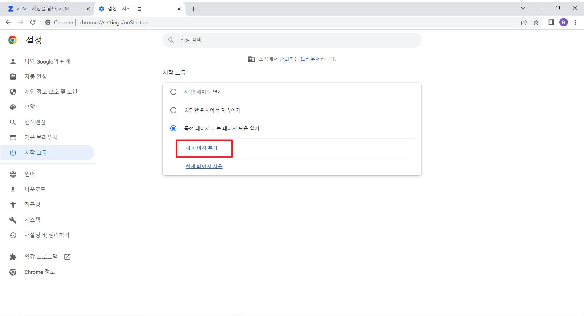 ZUM 삭제 없애기